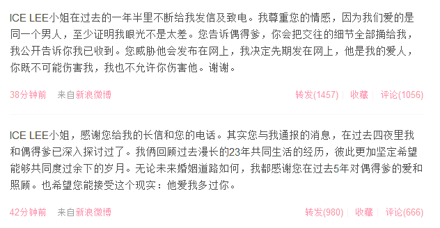 编剧六六痛骂陈昱霖,原来她也深受小三之苦