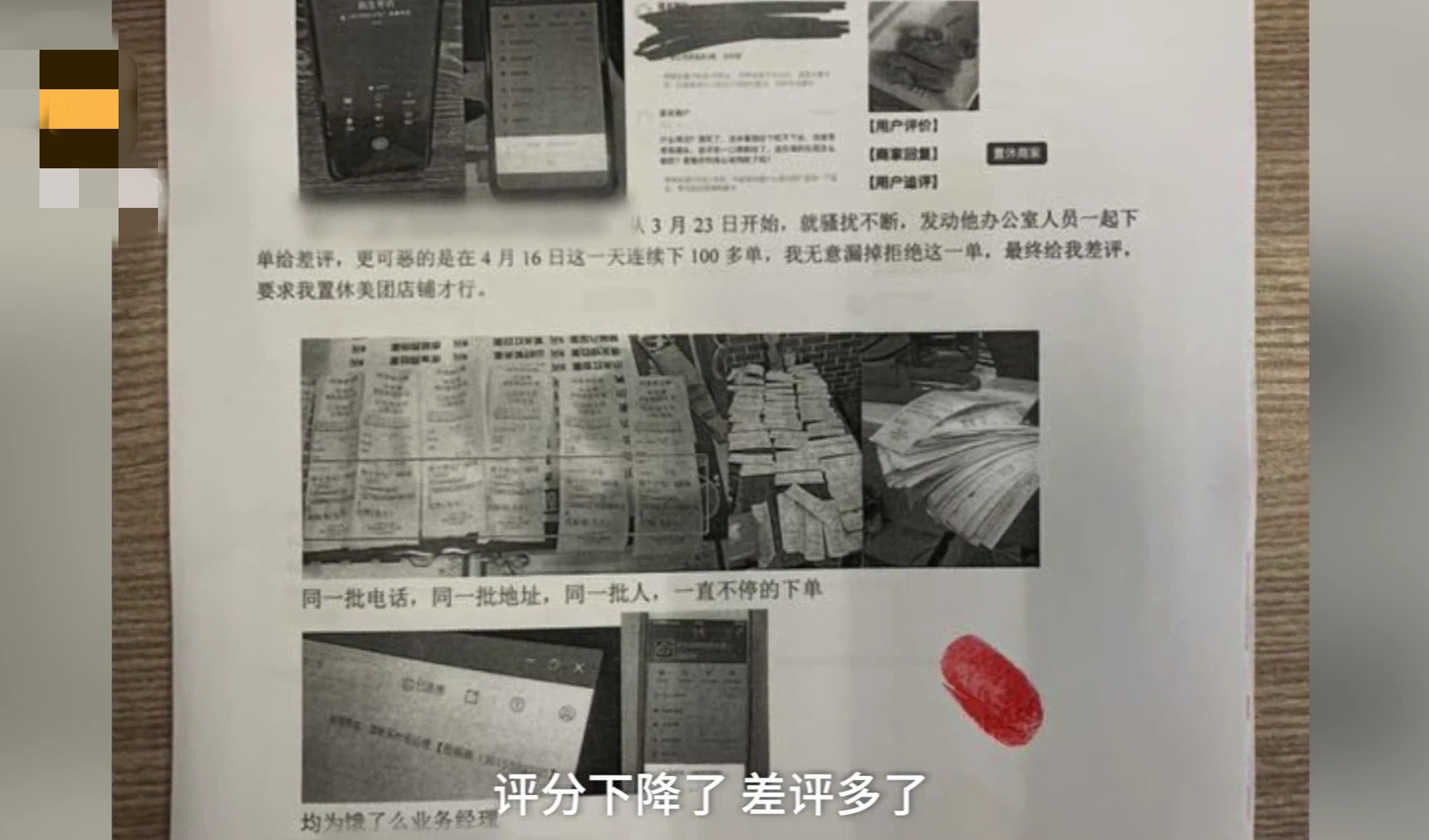 疯狂刷单刷差评,商家与"饿了么"结束合作,疑遭恶意报复