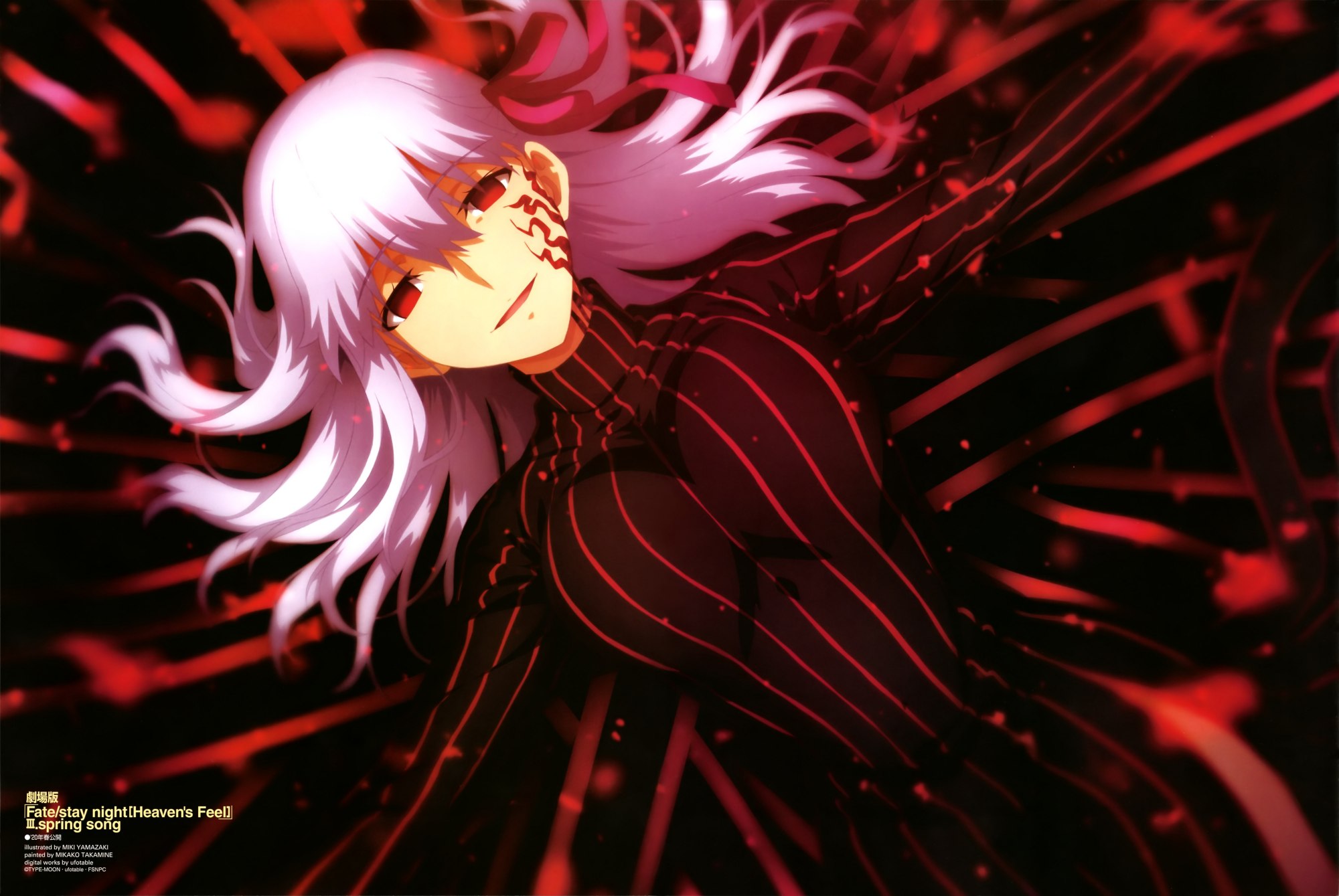 fate剧场版hf第三章主题曲歌词,一股结局将会是"樱之梦"的气息