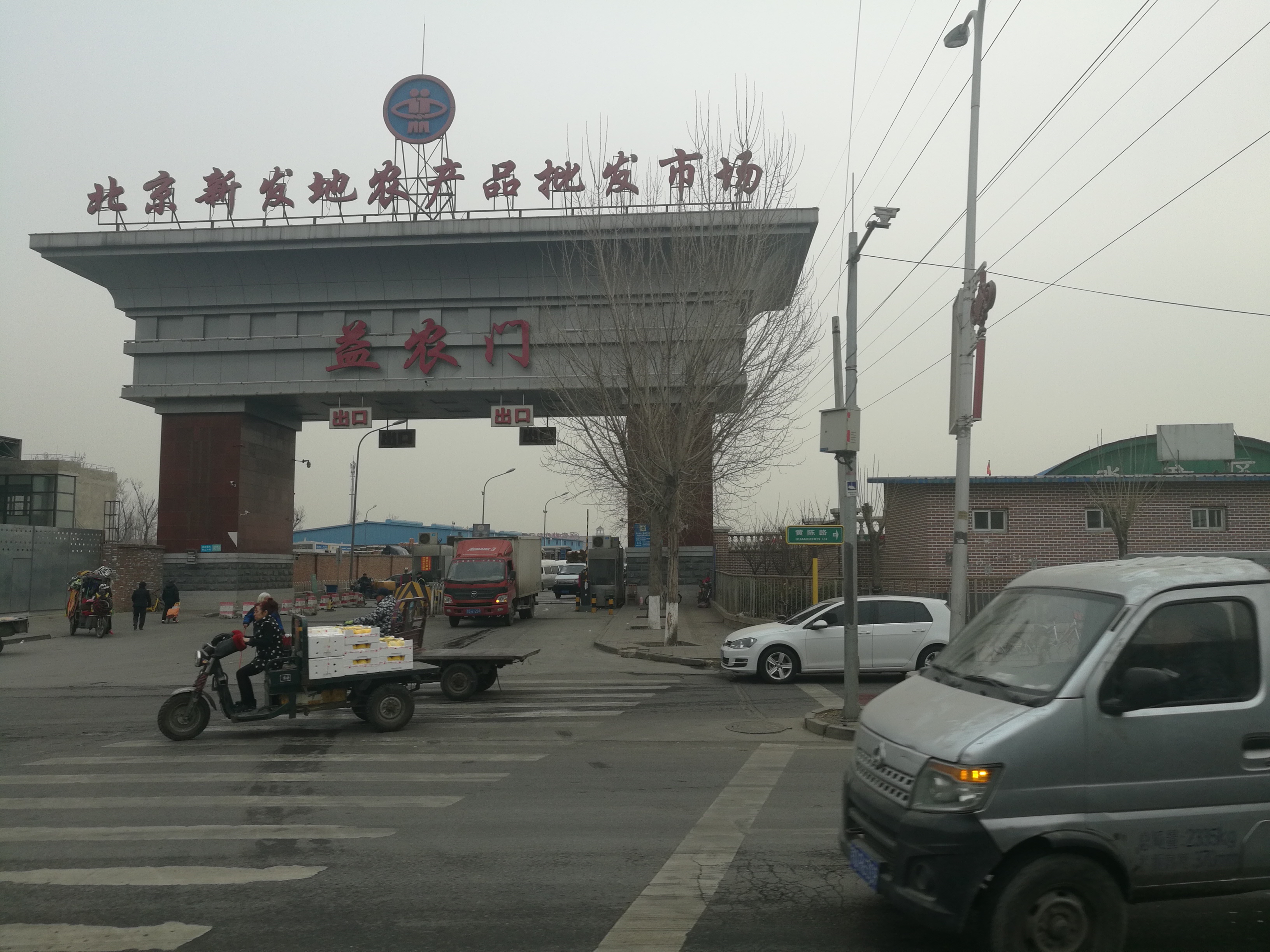 北京新发地批发市场核心区运作正常,未受北京疏解非首都功能影响