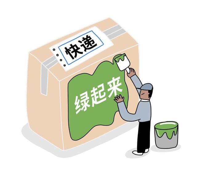 更环保!家门口回收快递包装,快递行业加速变"绿"