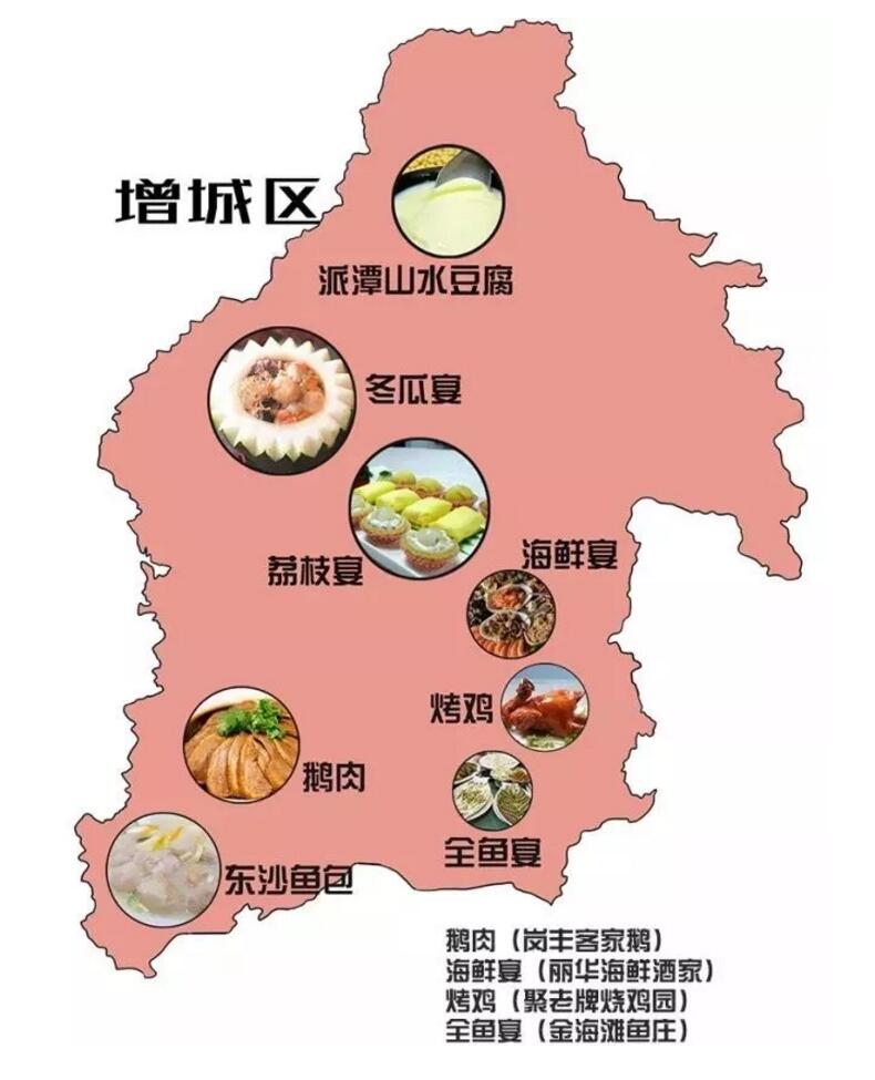 广东各地美食地图图片