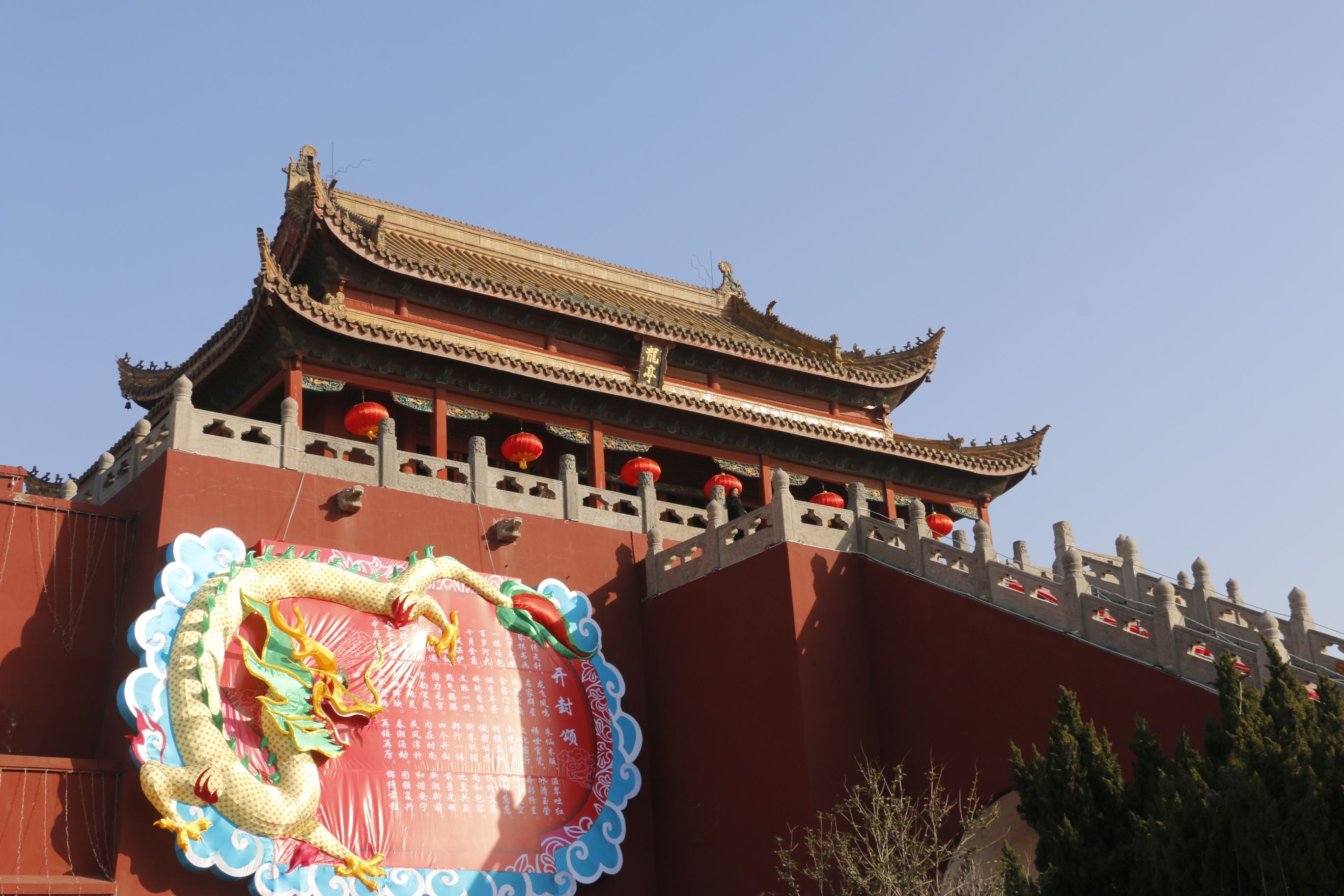 开封之旅的第3天从著名的龙亭公园开始.