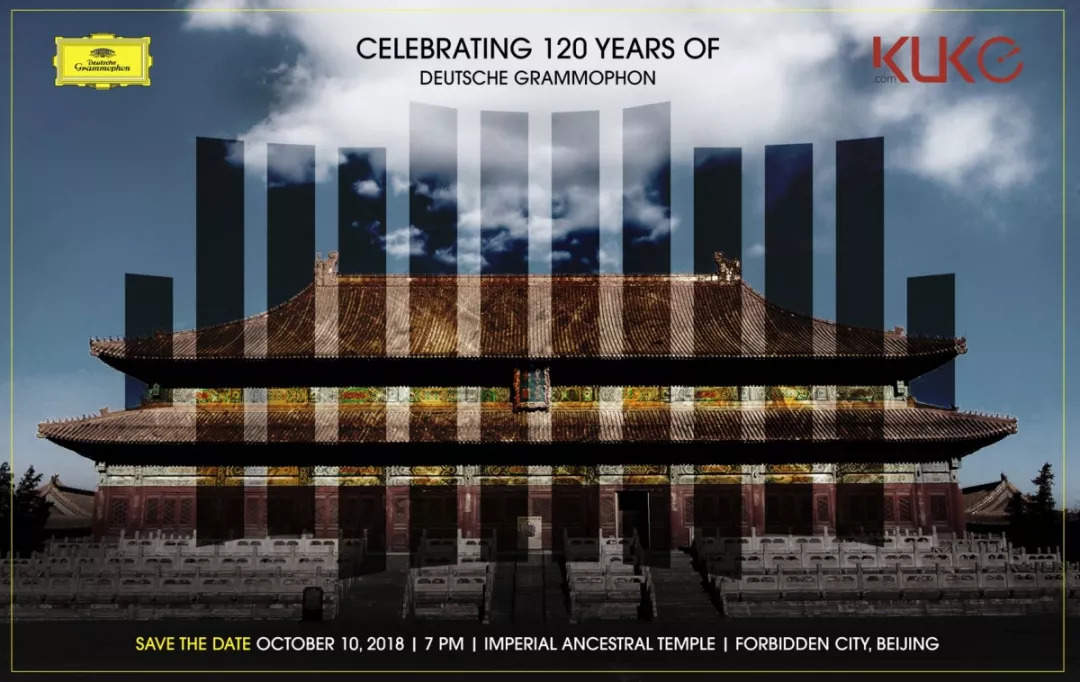 福利 | 在太庙欣赏古典音乐会的机会,艺绽君送给你!