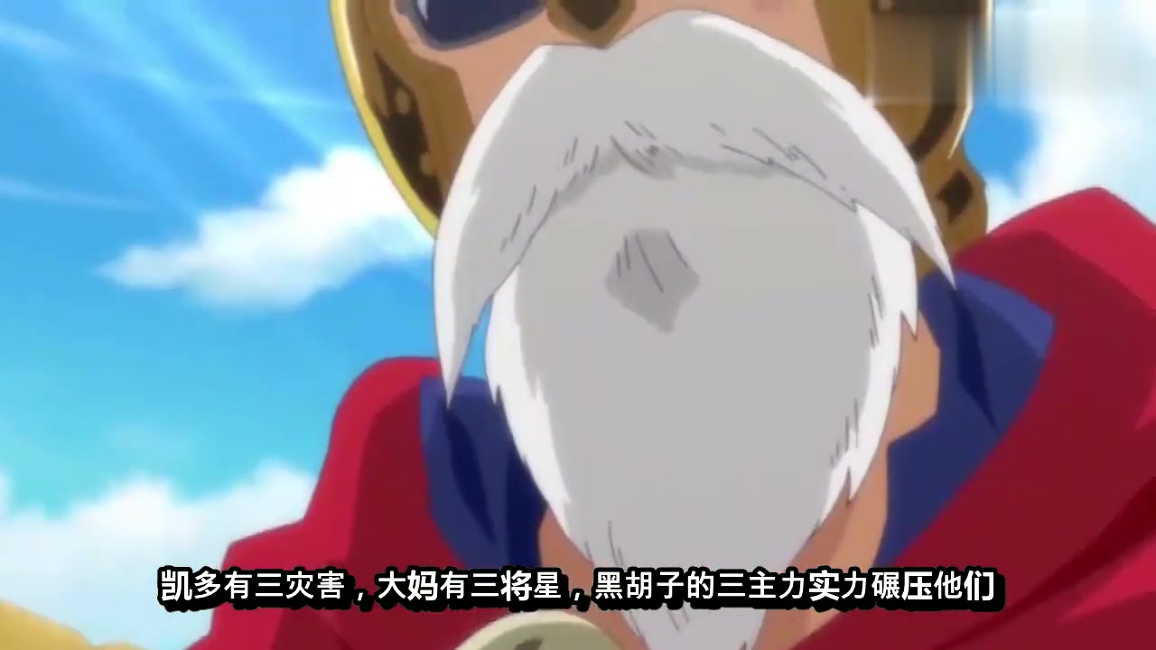 动漫壁纸:凯多有三灾害,大妈有三将星,黑胡子三主力实力碾压他们