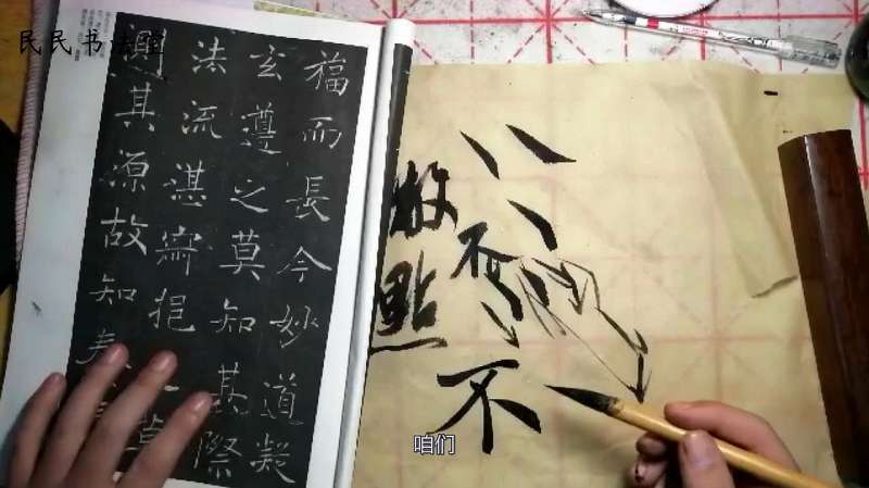 书法教学：唐代褚遂良雁塔圣教序“反点”“反捺”的写法,文化历史,文化艺术,好看视频