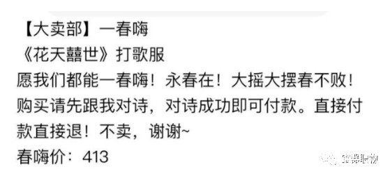 大張偉的鹹魚,這是閒了還是窮了?哈哈哈