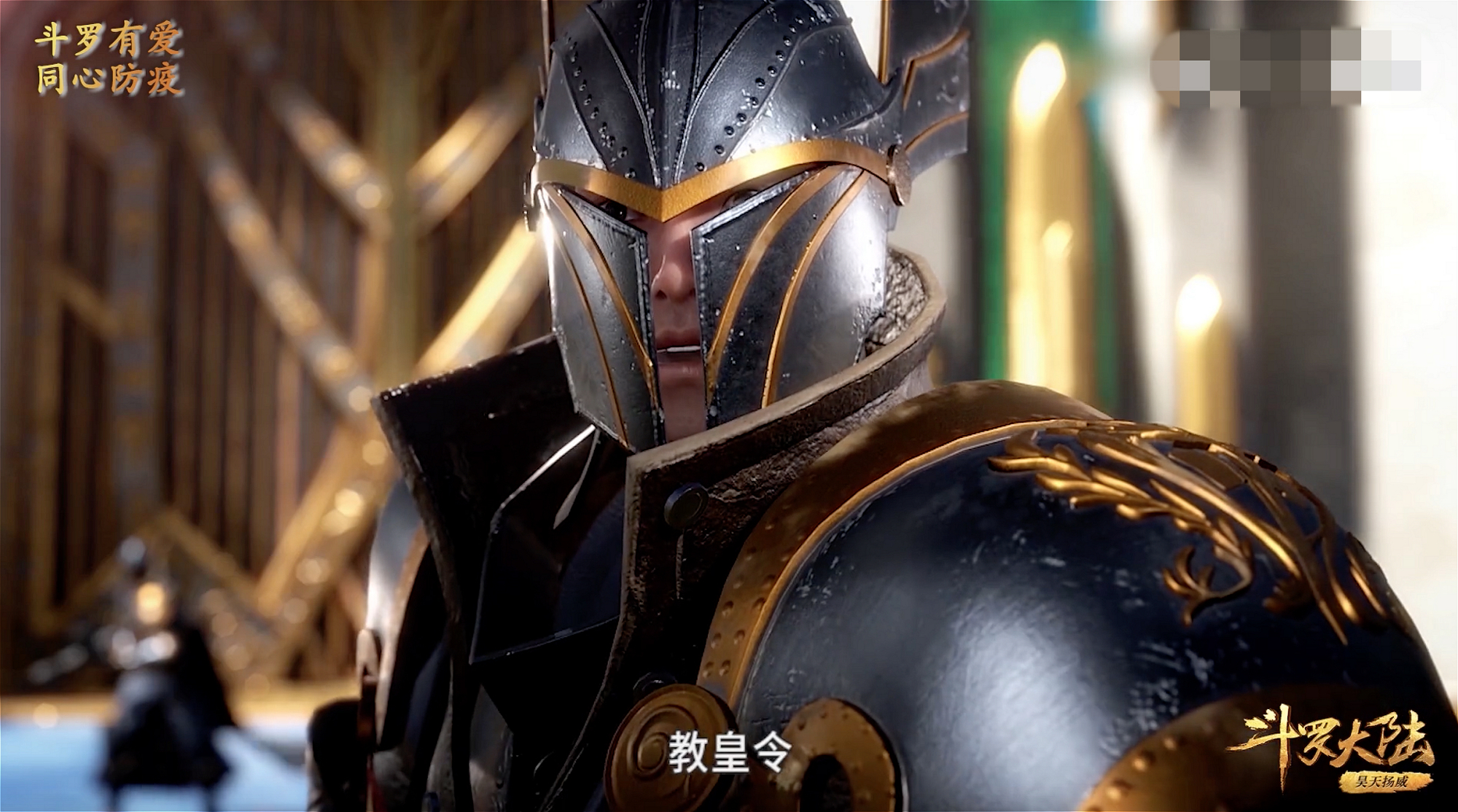 斗罗大陆91集出现大量bug:小舞脸崩了,玉小刚的教皇令是假的!