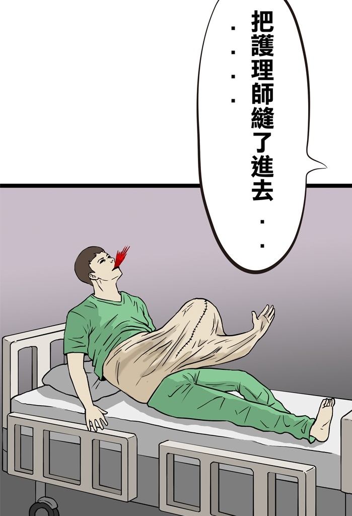 搞笑漫画:医生手术时小疏忽需要被谅解!病人:谁来拯救我?