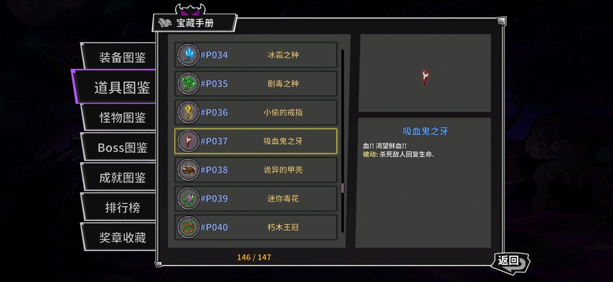 《失落城堡》100多种道具个个效果不同,但这几种你都见过吗?