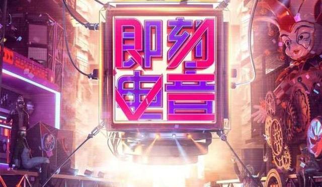 《即刻电音》,张主理人发福利了,和小猫女合作具有未来感的歌曲