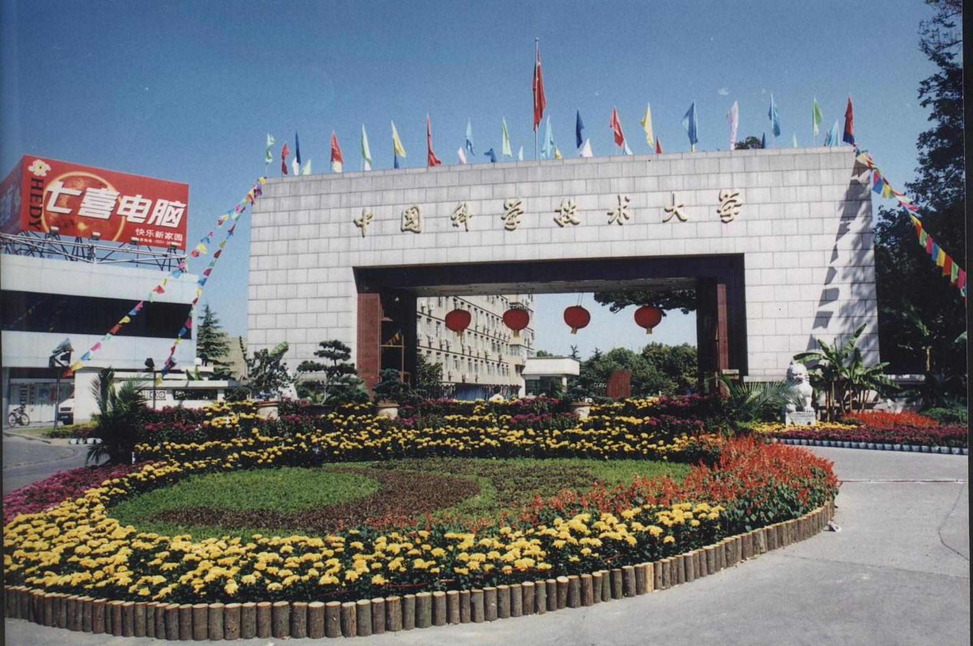 南京大学和中国科学技术大学都是顶尖高等教育机构,各有优势.