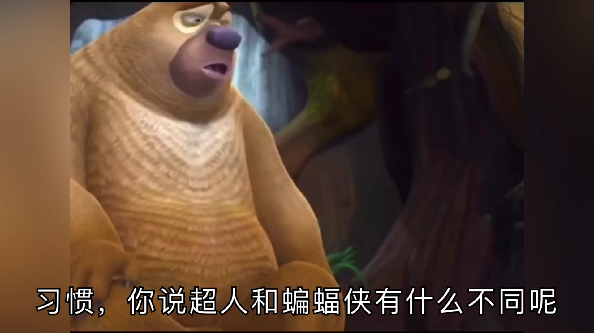 超人和蝙蝠侠有什么不同呢