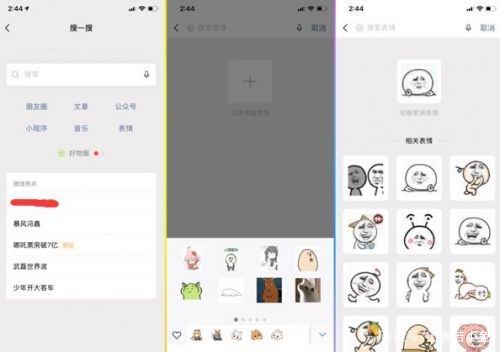微信技巧不为人知功能