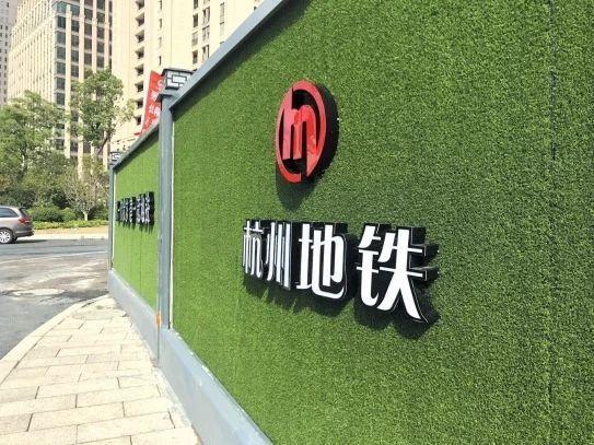 杭州地铁工地围挡成为街头新景 "黑科技"文明作业让工地面目一新