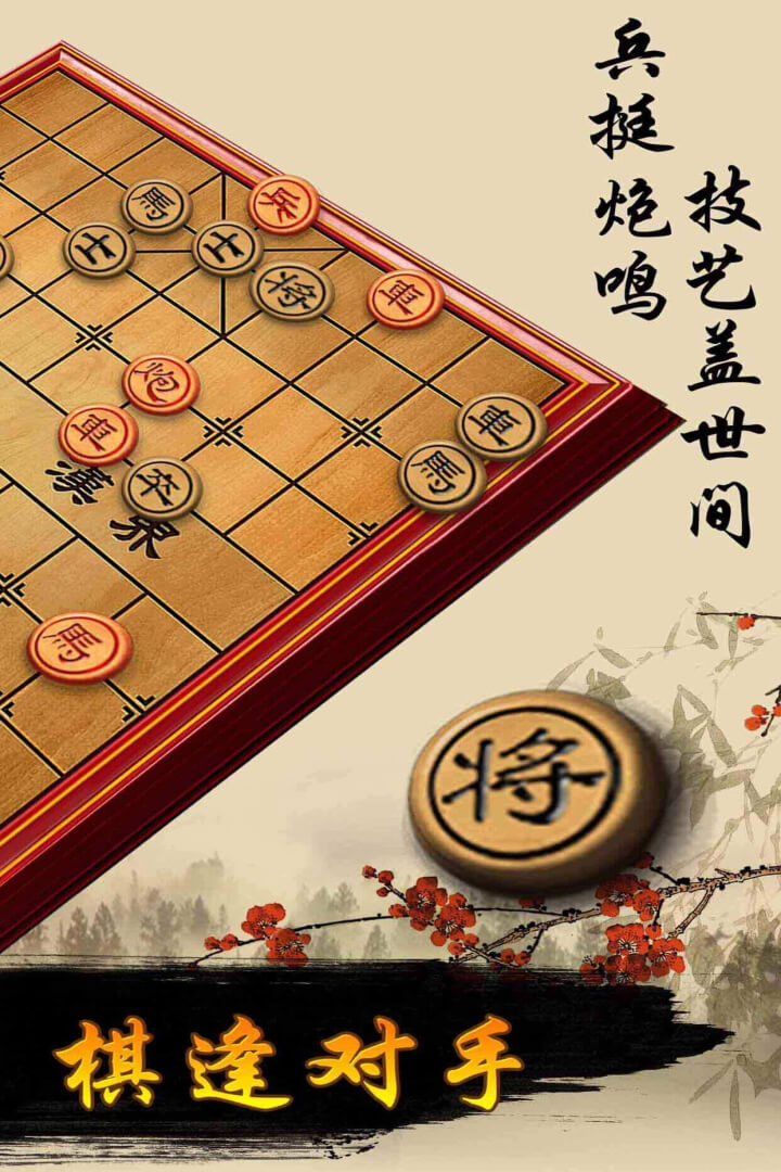 象棋棋子图片唯美图片图片