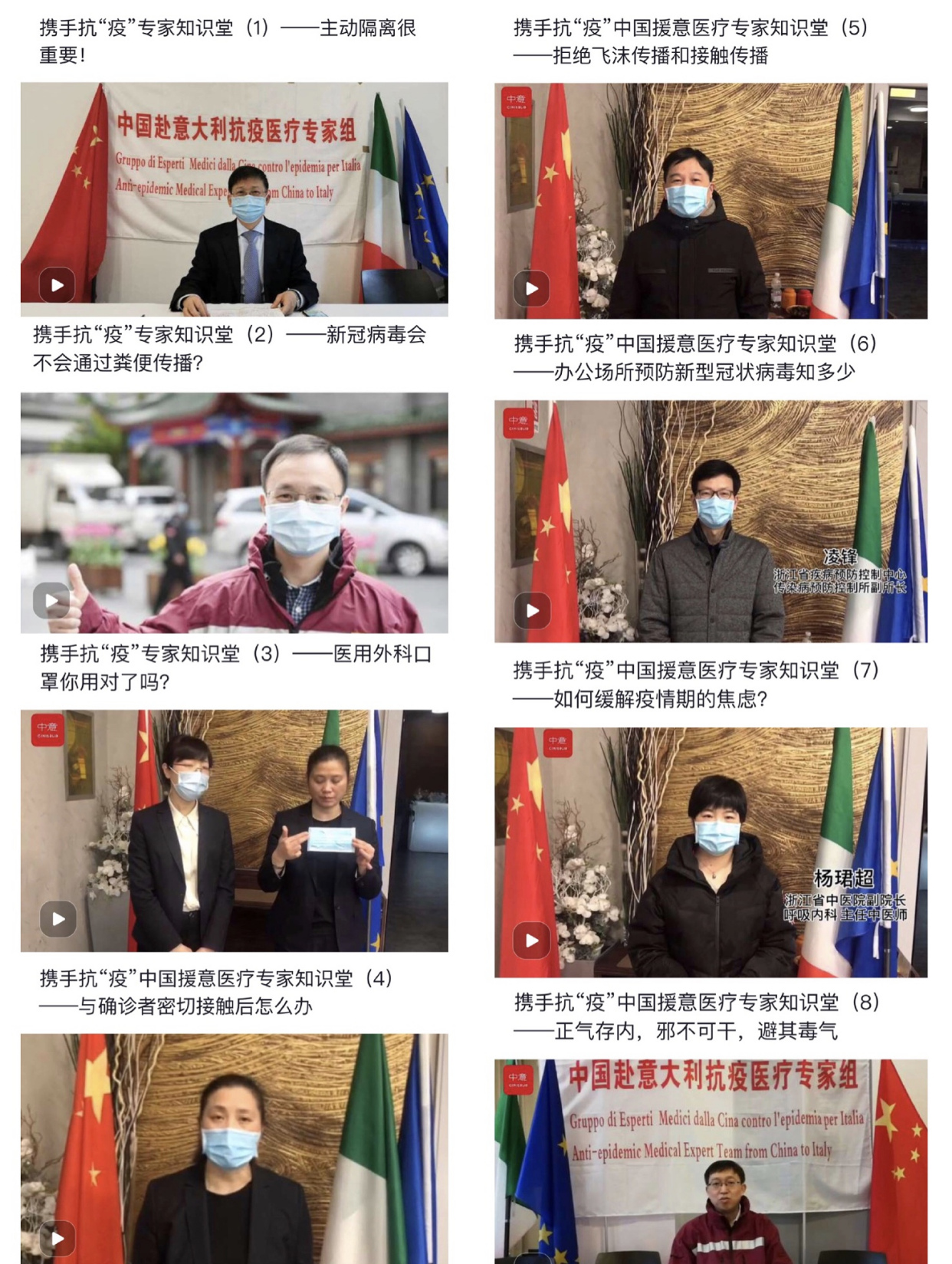 『推荐』想说的太多，等不及翻译，援意中国专家直接飙英语