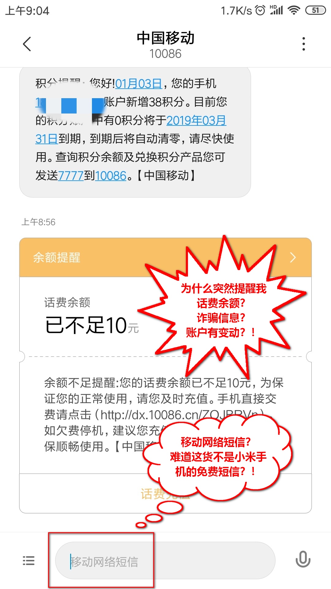 小米手机发不出去短信是怎么回事 小米手机发不出去短信是怎么回事