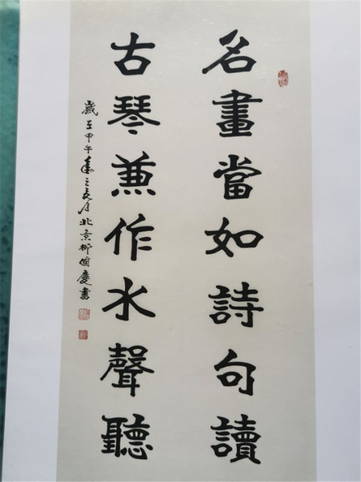 著名书法家柳国庆艺术简介