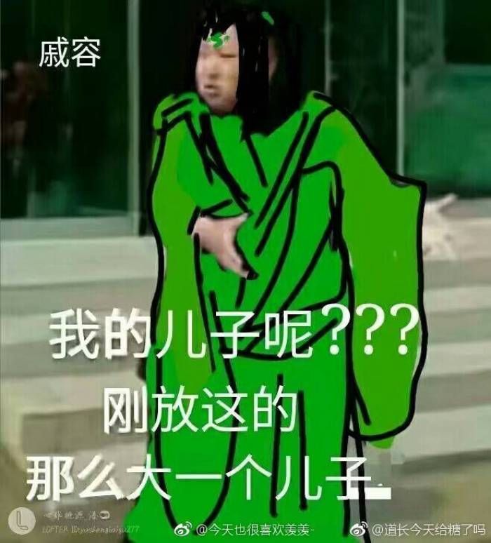 天官赐福:戚容表情包合集,这位绿色的公子长得很有特色