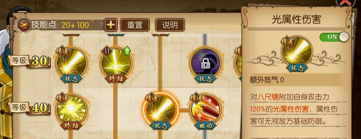航海王燃烧意志:80版本黄猿技能加点,恐难重现曾经的辉煌!