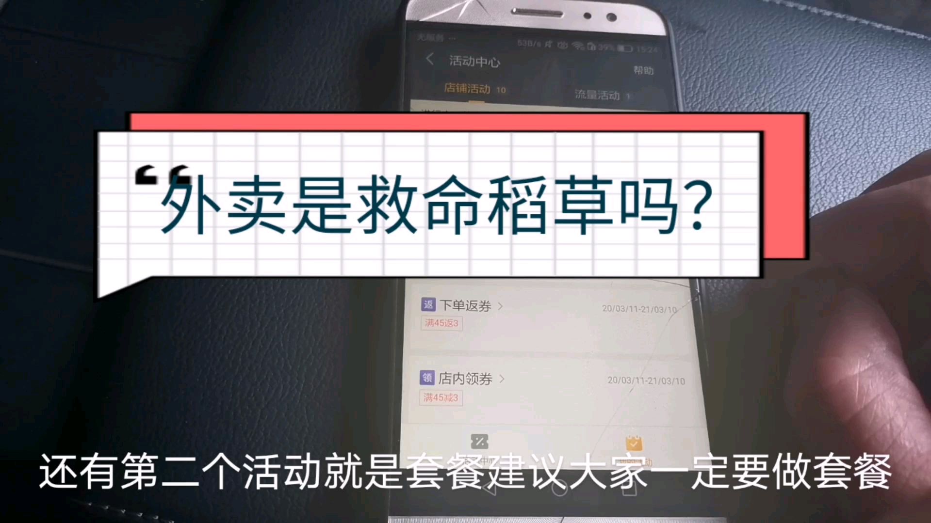 疫情下新开的外卖店,看看我半个月的经营数据,做外卖小技巧分享