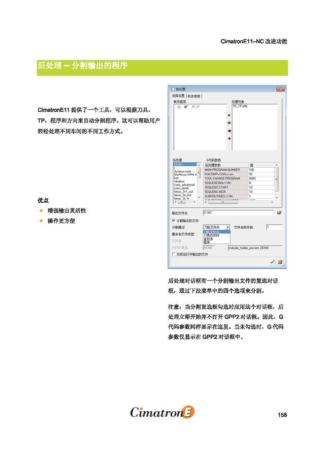 cimatrone11安装教程图片