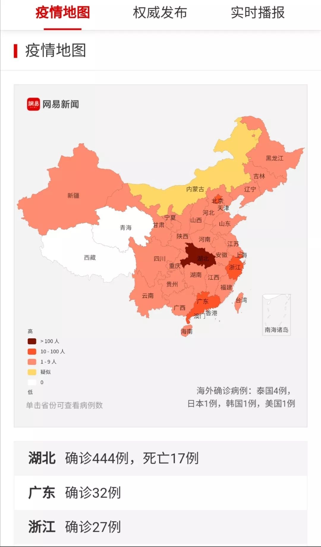 地图肺炎全国分布图图片