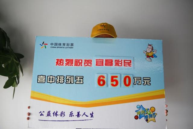 请人吃了一顿饭,却不小心中了排列五大奖650万