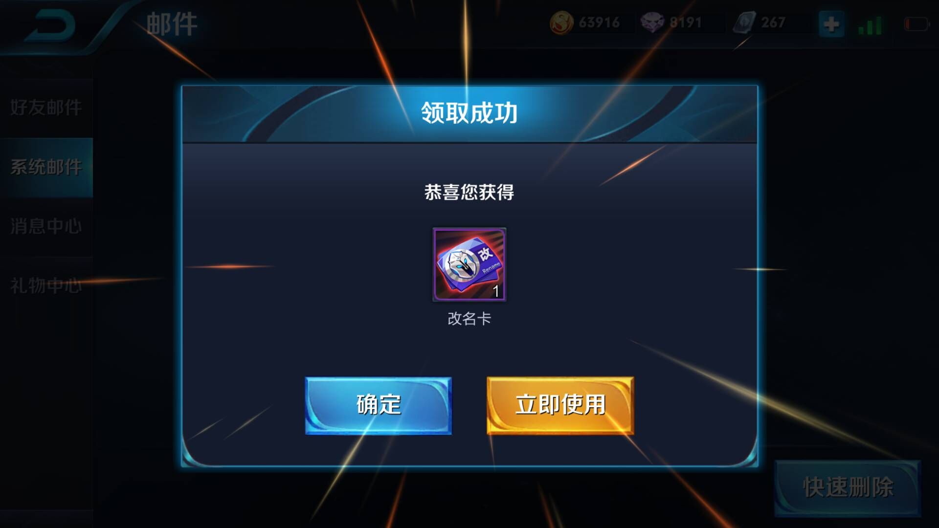 王者荣耀:华晨宇送40万份皮肤,网友:蔷薇恋人,优雅恋人已抽到