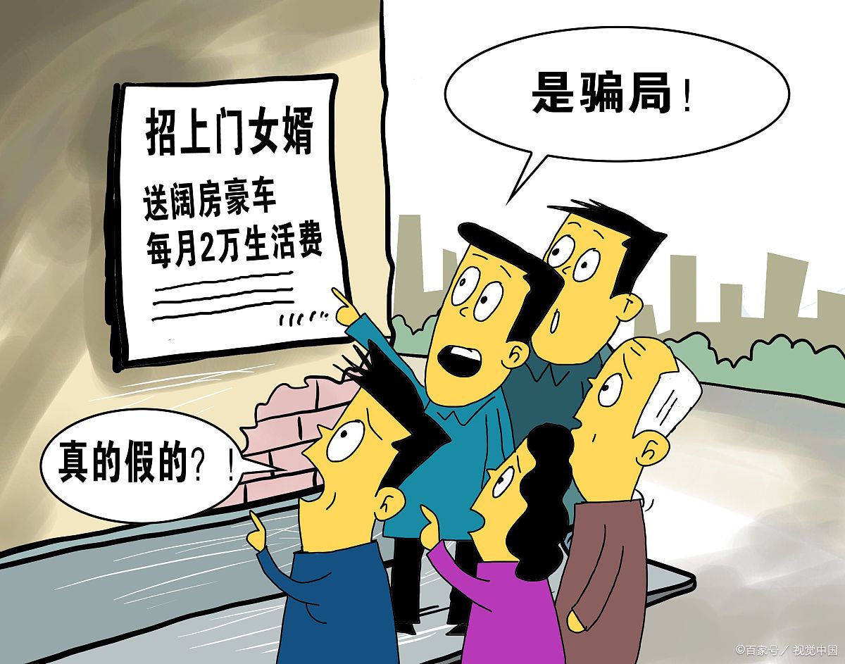 聚焦萧山上门女婿