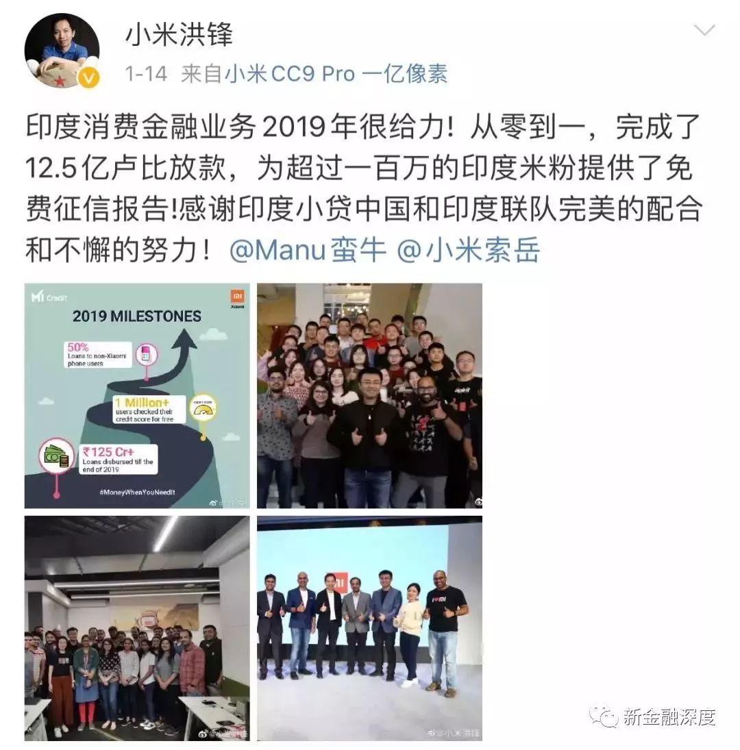 小米消费金融今年年中将正式开业,小米为主发起人持股50%