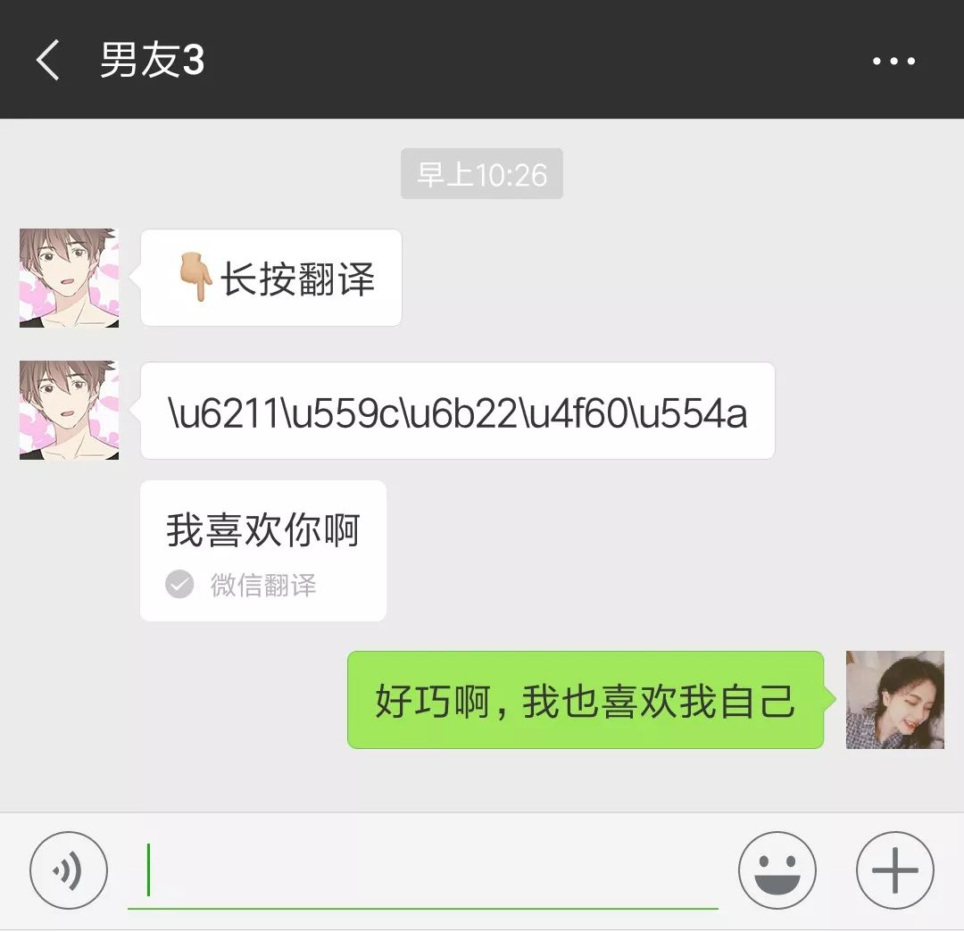 微信表白代码丨我喜欢你呀