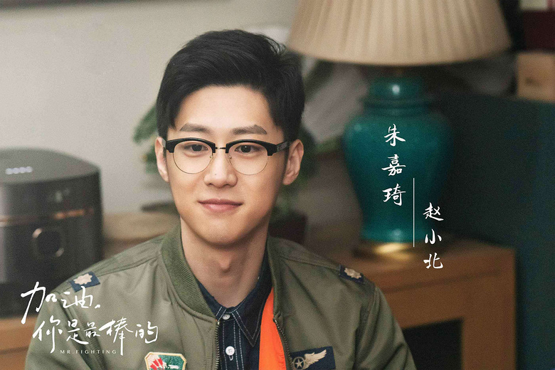 朱嘉琦《加油,你是最棒的》热播颜义赵小北狂圈粉