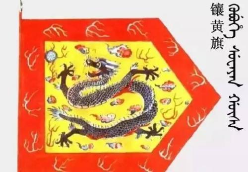 满族礼姓源流考:萨克达氏八世祖"随名姓"