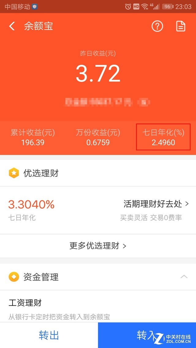 微信理财通能支付吗_理财能微信支付通吗安全吗_理财能微信支付通用吗