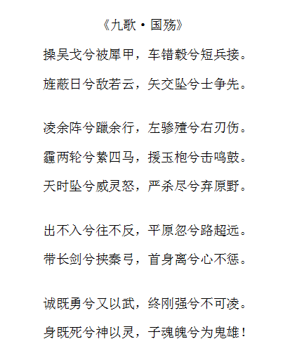 "身既死兮神以灵,子魂魄兮为鬼雄,一首《国殇,致敬英雄!