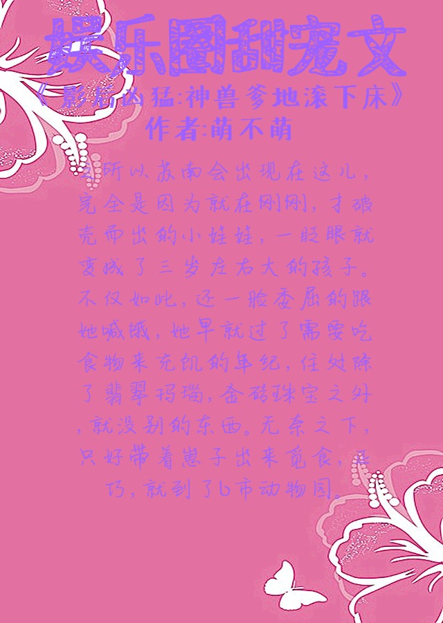 5部娱乐圈甜宠文:奶油小生撩妹108式,招招直达内心无法抵挡