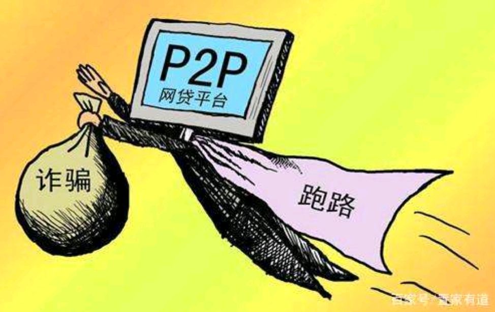 关闭p2p贷款(p2p关停以后贷款怎么还)