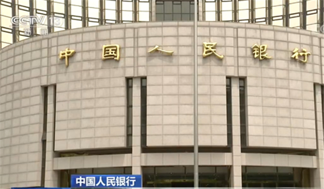 中国人民银行:明确2020年七大工作重点
