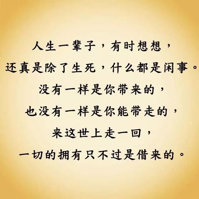 人生苦不苦,只有自己最清楚!