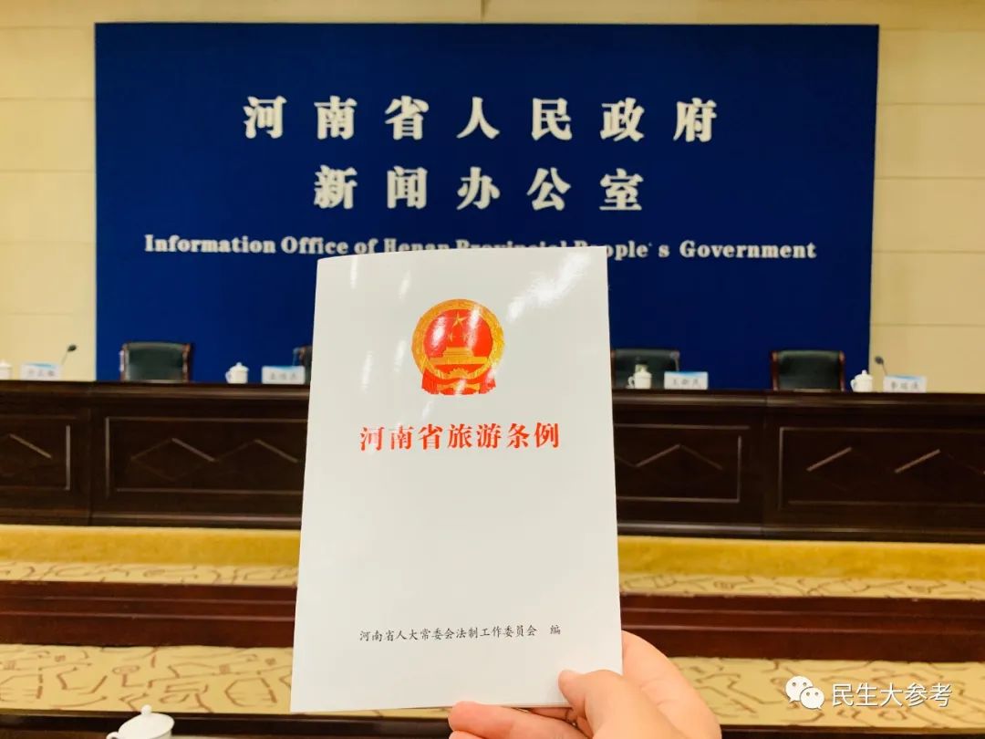 《河南省旅游条例》4月1日起正式实施!这些人可以免费游景区