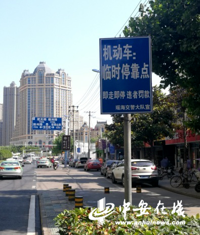 合肥明光路汽车站前违停 监控立即抓拍记3分