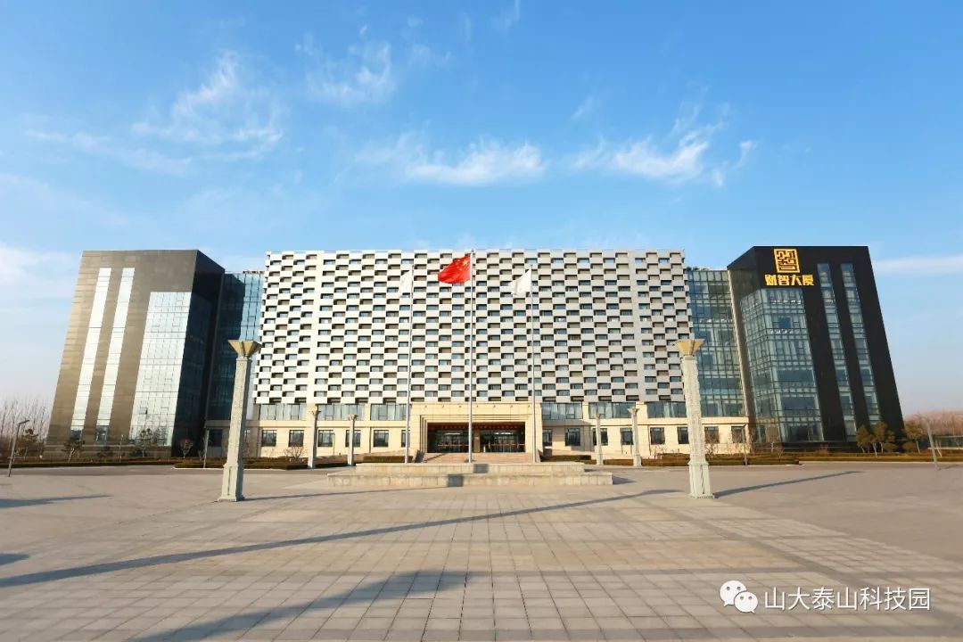 山东大学泰山科技园(东平)被认定为山东省科技企业孵化器