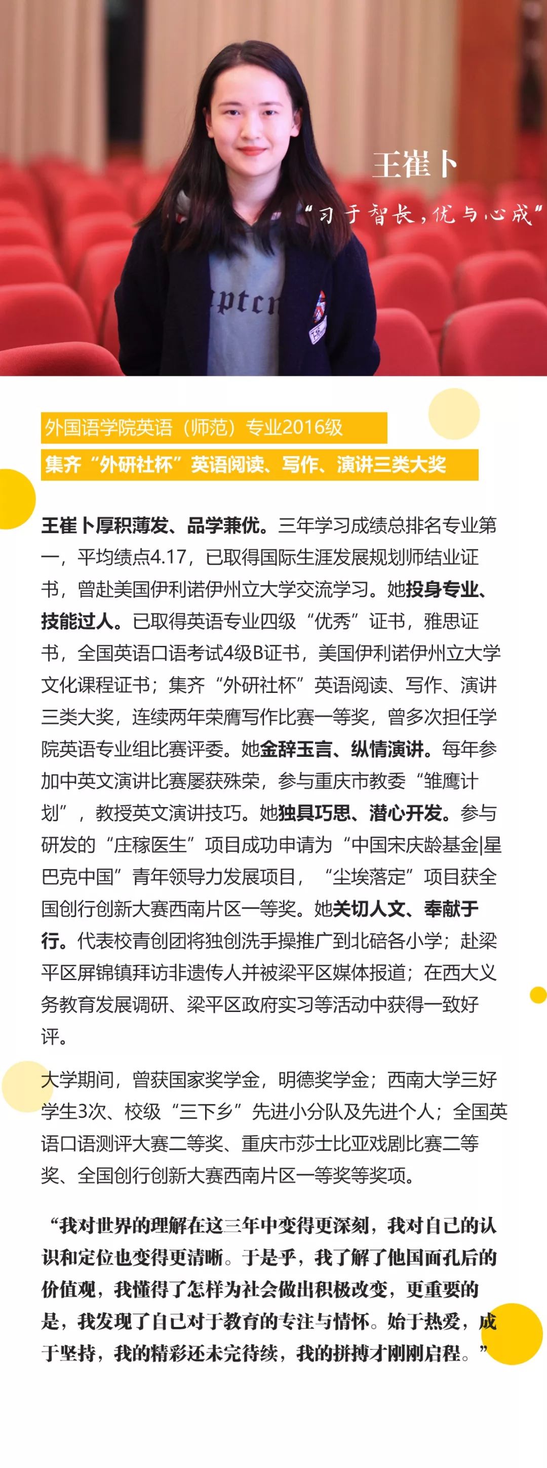 编者按】11月18日,第二学生活动中心,2018-2019学年度优秀学生标兵暨