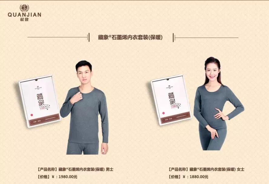 天津权健官网上新了