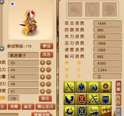 技能太帅了,这些梦幻西游宝宝出场即巅峰!