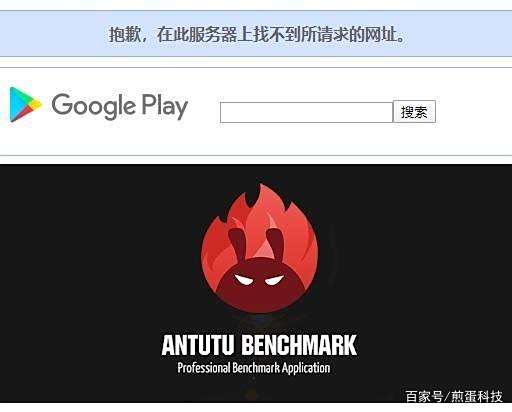 受“猪队友”猎豹移动影响,安兔兔躺着中枪,遭谷歌Play商店下架 受“猪队友”猎豹移动影响,安兔兔躺着中枪,遭谷歌Play商店下架