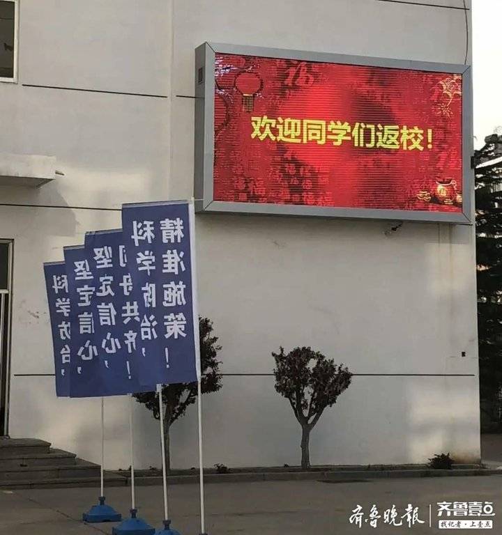 烟台青华中学易主,埃维集团接管学费待定