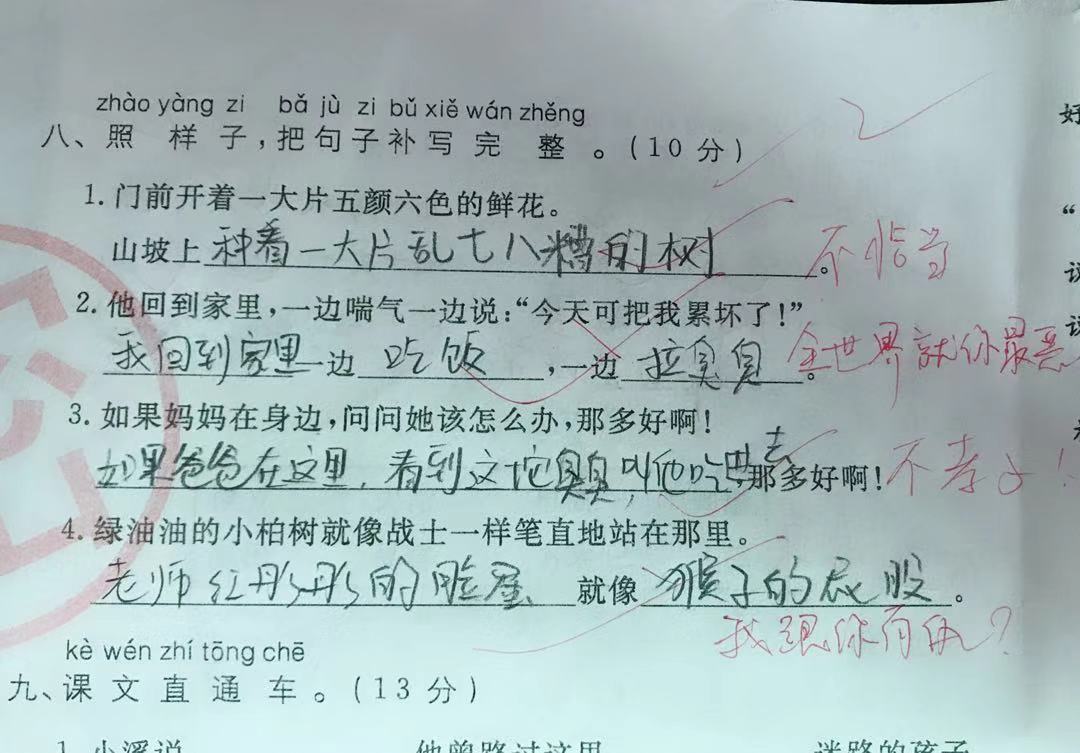 语文94分,小学生奇葩造句被扣2分,老师:人才,我跟你有